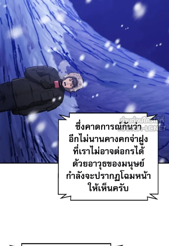 ดรูอิดแห่งสถานีโซล ตอนที่ 174 รูปที่ 72