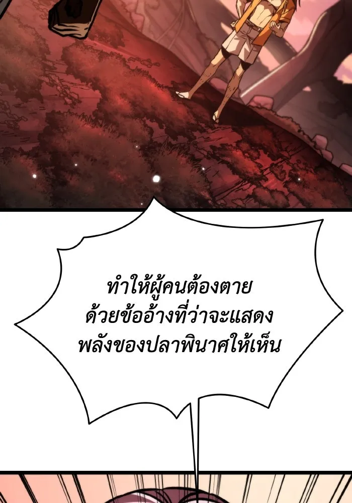 การแข่งขันของผู้เกิดใหม่ ตอนที่ 50 รูปที่ 34