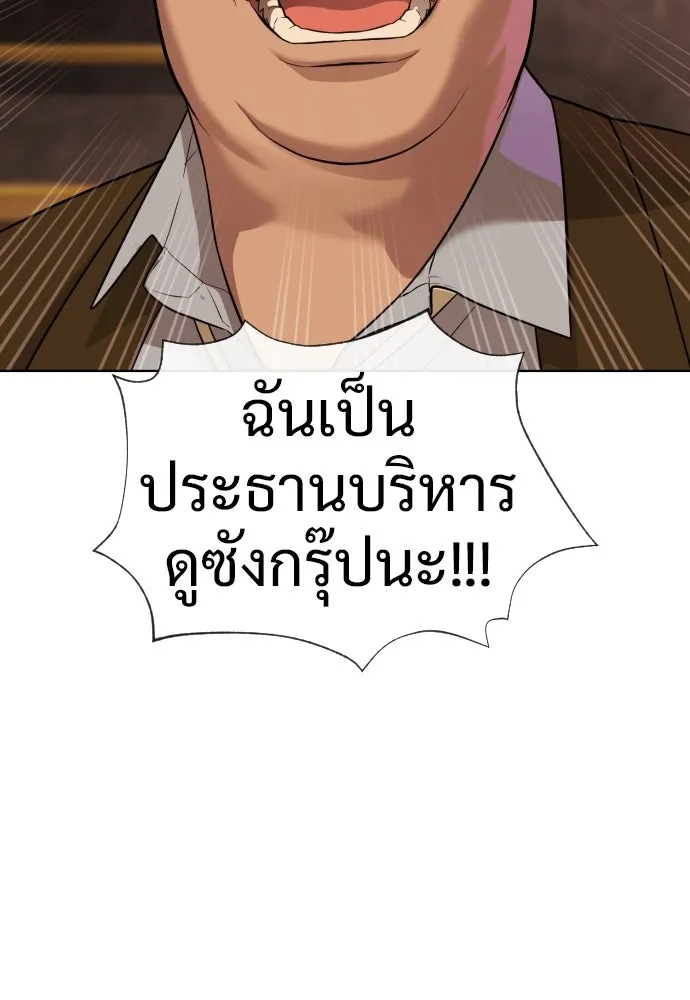 นักฆ่าย้อนวัย ตอนที่ 27 รูปที่ 103