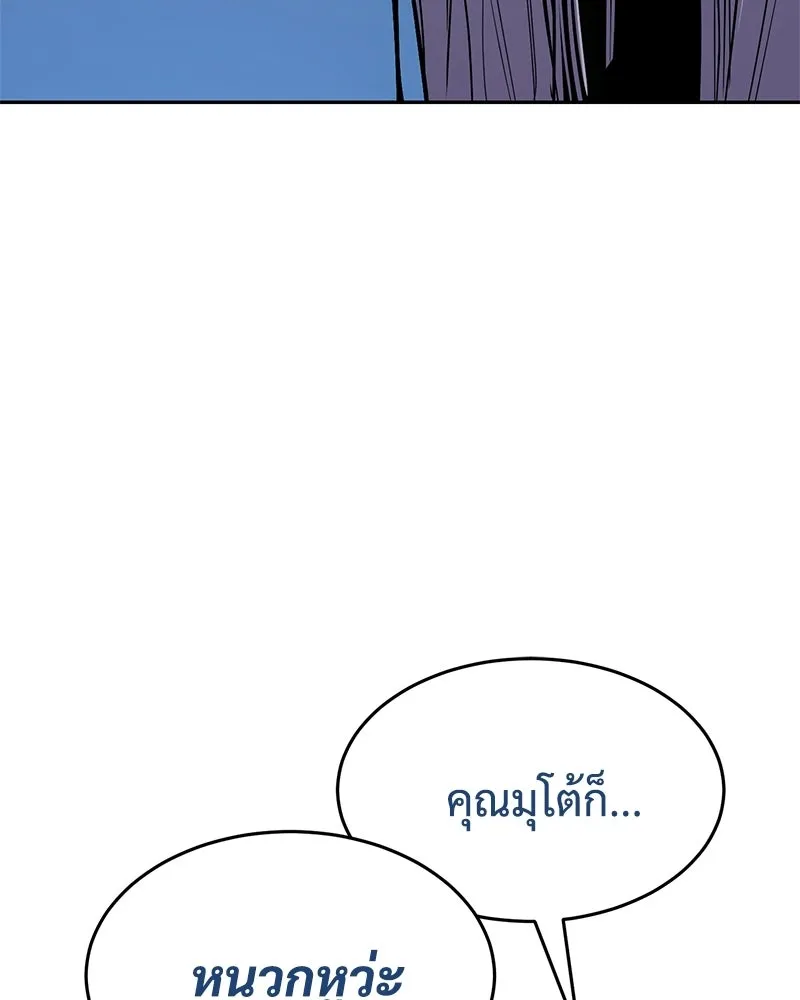 แบคXX ตอนที่ 179 รูปที่ 116