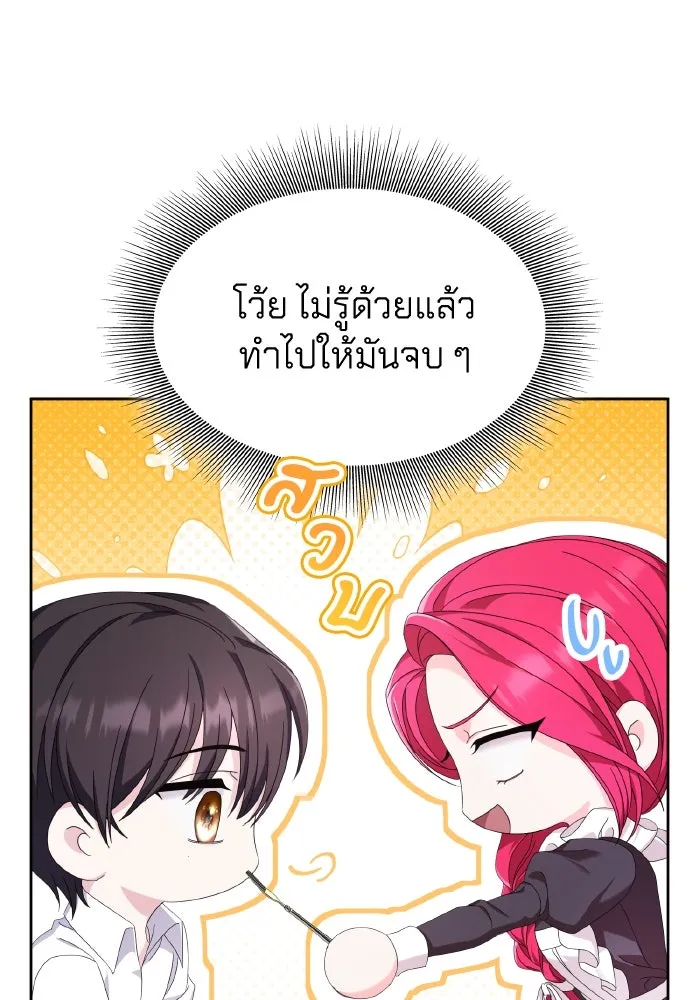 ทำแบบนี้ไม่ได้เพคะ องค์ชาย ตอนที่ 34 รูปที่ 19