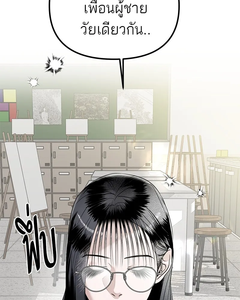 สี่สาวชาวกี ตอนที่ 8 โรงเรียนที่เพิ่งเคยไป (3) รูปที่ 88