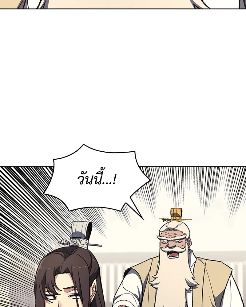 เกิดอีกทีเป็นว่าที่ประมุขลัทธิมาร ตอนที่ 22 รูปที่ 67