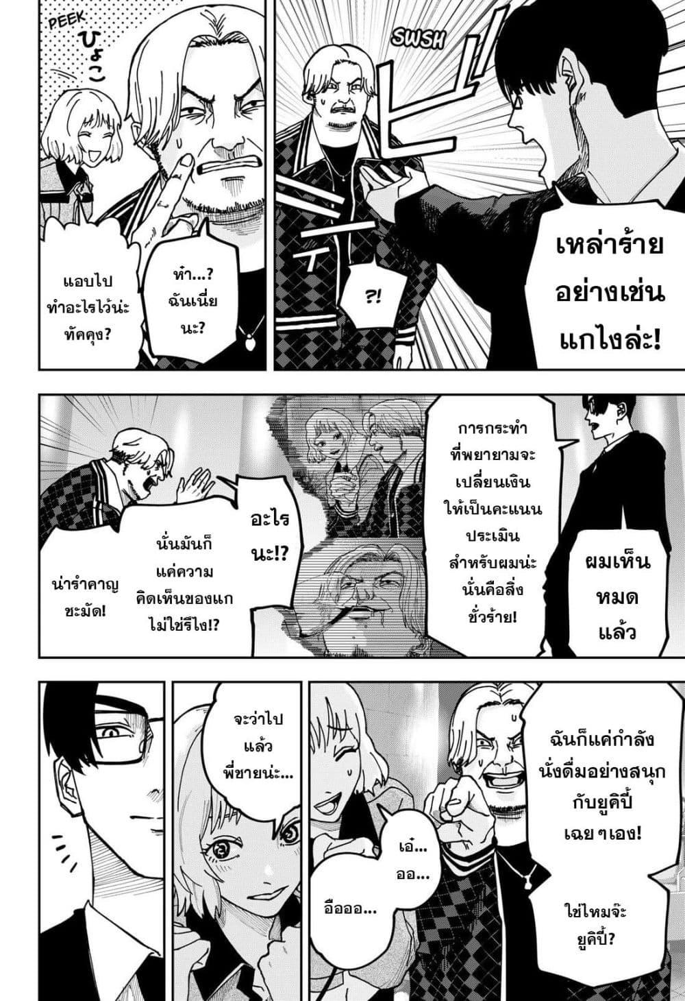 Manga-lc-com อ่านมังงะ อ่านการ์ตูน ออนไลน์ ฟรี War of the Adults ตอนที่ 1 2 3 4 5 6 7 8 9 10 11 12 13 14 ฟรี ไม่มีโฆษณา Manga-lc - อ่าน มังงะ อ่าน การ์ตูน ออนไลน์ อ่านมังงะ ฟรี