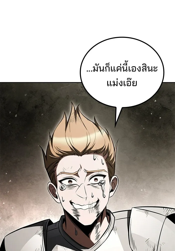 ครัวจอมเวท ตอนที่ 125 รูปที่ 35