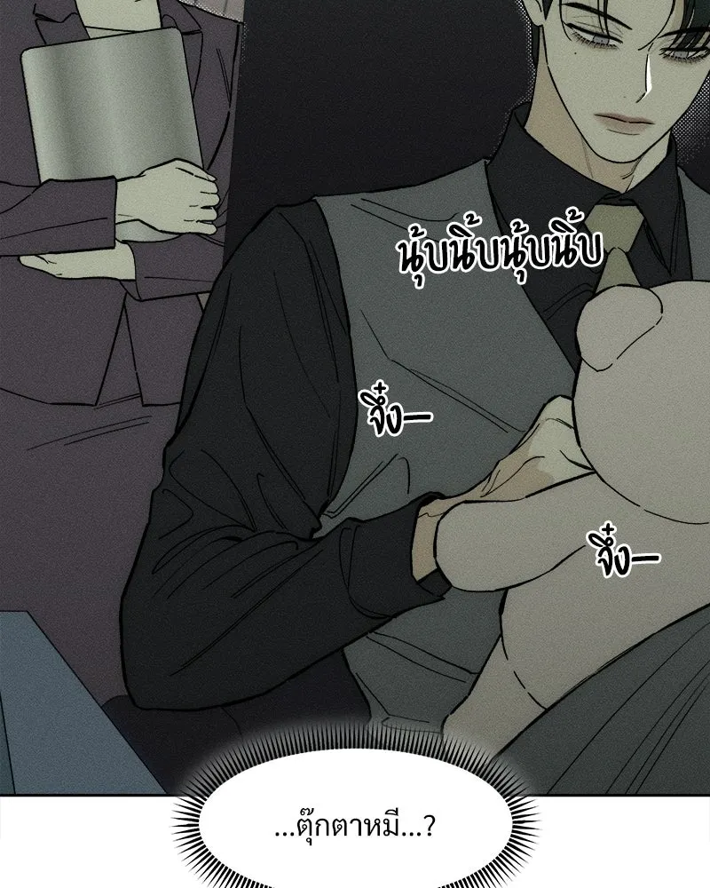 บุปผารุ่มราคะ ตอนที่ 72 รูปที่ 44