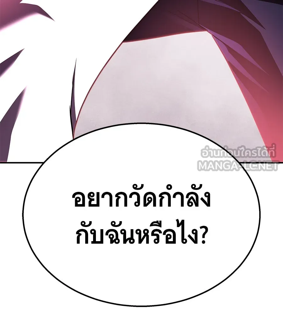ถึกทนแทงก์แรงก์ C ตอนที่ 10 รูปที่ 12
