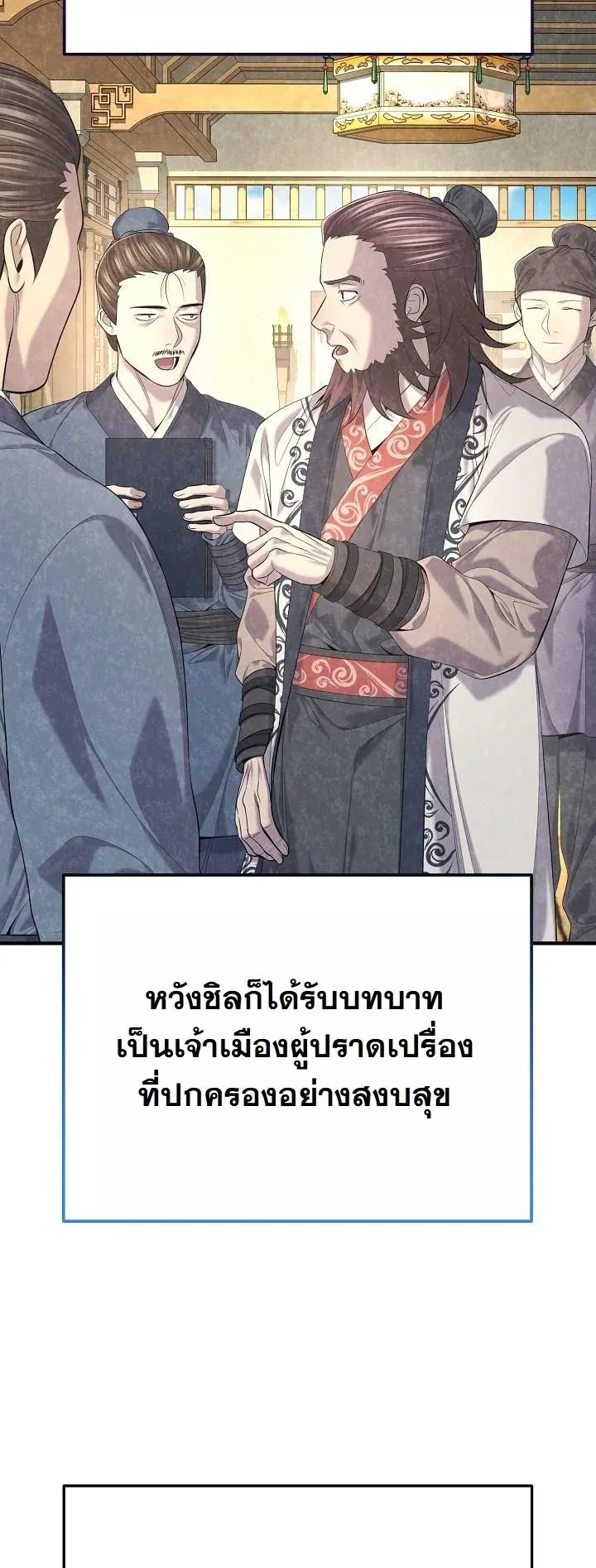 Monopolizing All Opportunities ชะตาฟ_าประทาน ข_าขอฮ_บเพ_ยงผ_เด_ยว ตอนที่ ตอนที่ 28 รูปที่ 7
