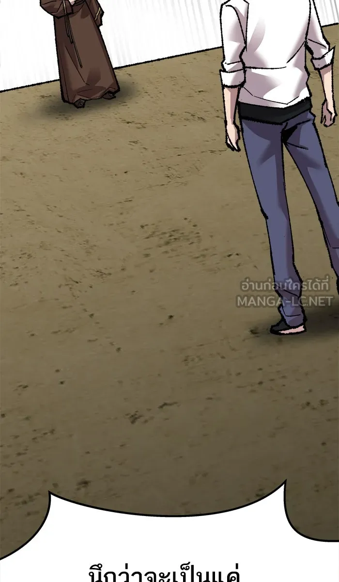 ยอดคนเลเวลทะลุ ตอนที่ 50 คนในพื้นที่ (6) รูปที่ 138