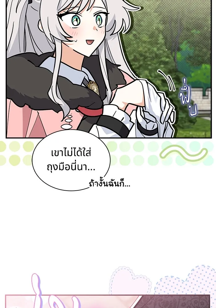 แมวน้อยในรังหมาป่า ตอนที่ 54 รูปที่ 56