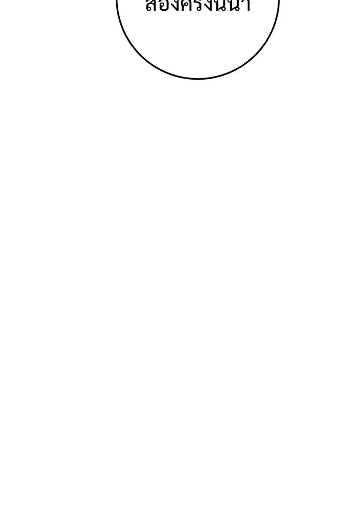 ราชินีนักบู๊ ตอนที่ 69 รูปที่ 121