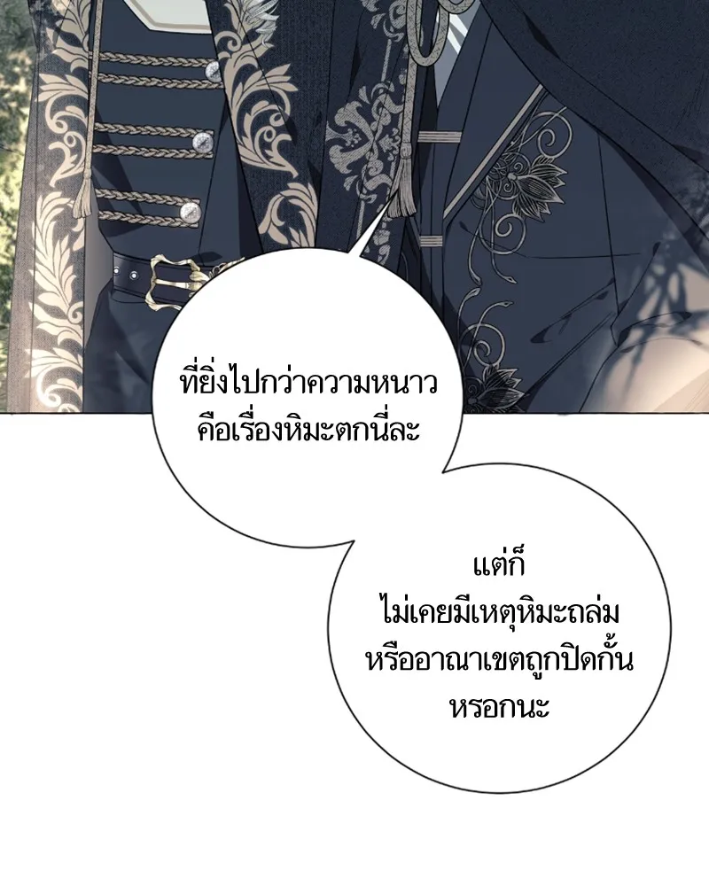 นึกว่าเป็นอิเซไคธรรมดา ตอนที่ 23 รูปที่ 104