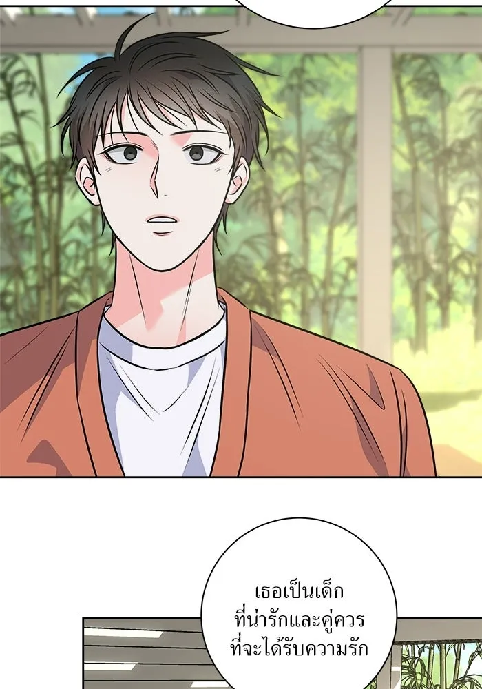 แด่ความเกลียดชัง ตอนที่ 67 รูปที่ 109