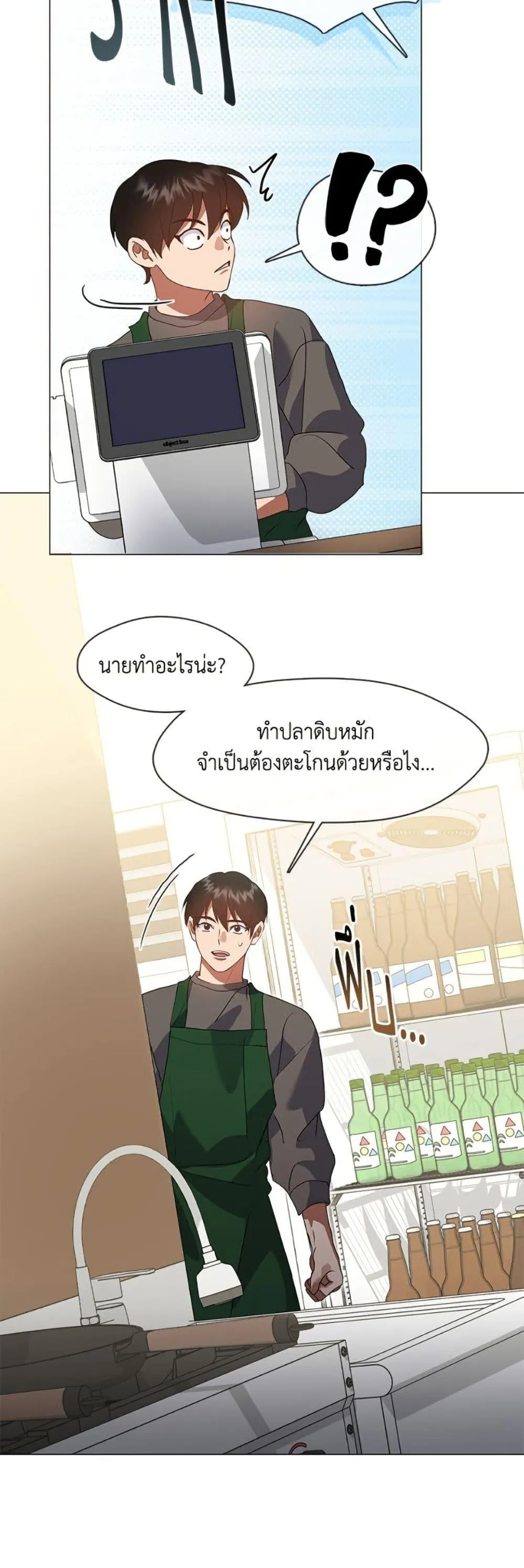 Afterlife Diner ร_านอาหารหล_งความตาย ตอนที่ ตอนที่ 84 รูปที่ 24