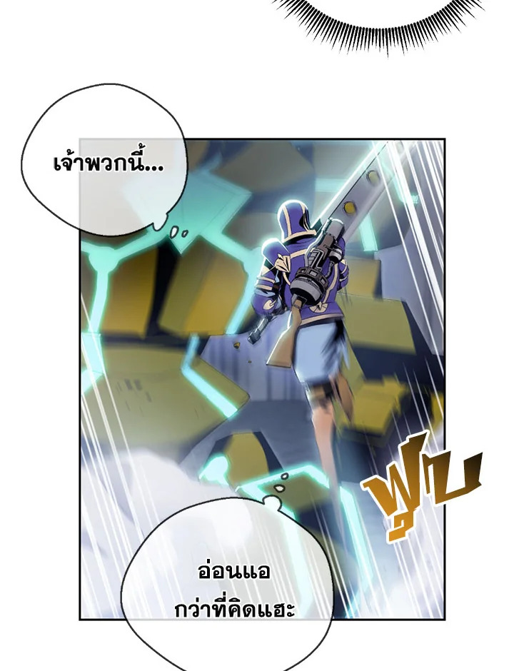 พลทหารโครงกระดูกผู้ม ตอนที่ 72 รูปที่ 38