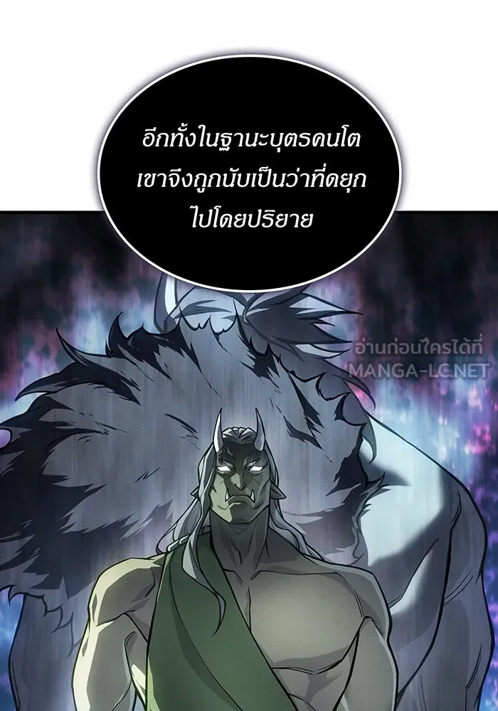 เกิดใหม่พร้อมพลังแห่งราชัน ตอนที่ 129 รูปที่ 42
