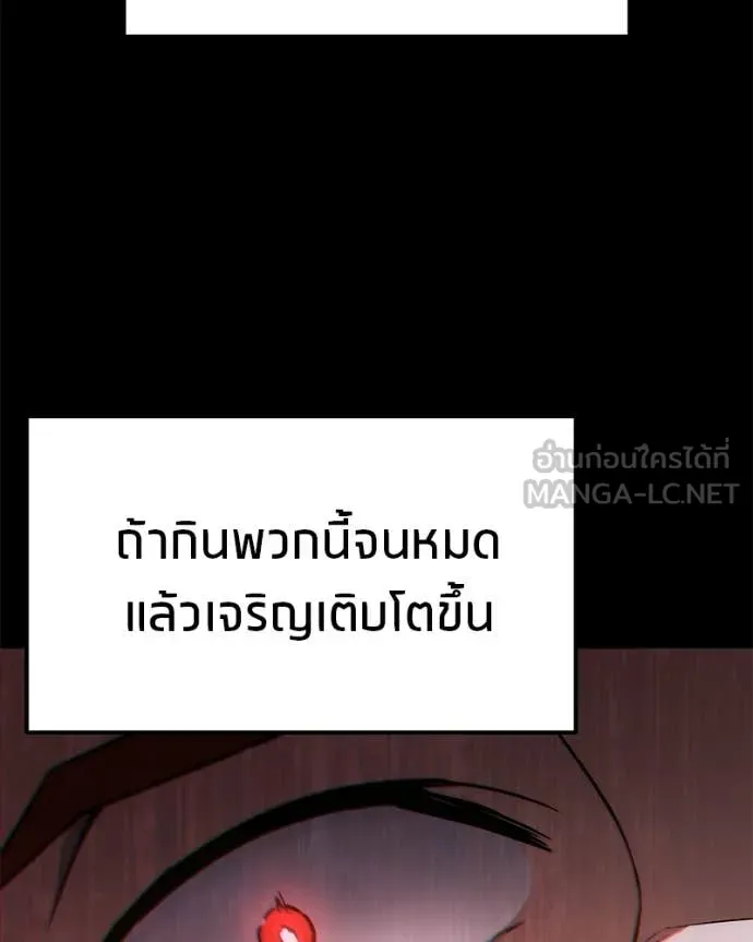 โทษที พื้นที่นี้ ตอนที่ 64 รูปที่ 42