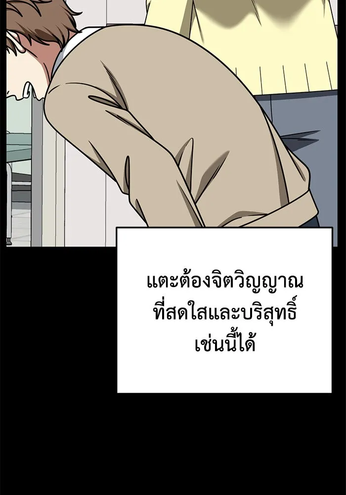 ช่วยเปลี่ยนฉันที ตอนที่ 241. ซีซัน 2 โจเยบิน 23 รูปที่ 59