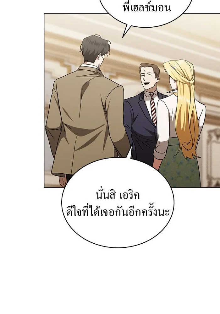 กู้ชีวิตลิขิตท่านเอิร์ล ตอนที่ 39 รูปที่ 40