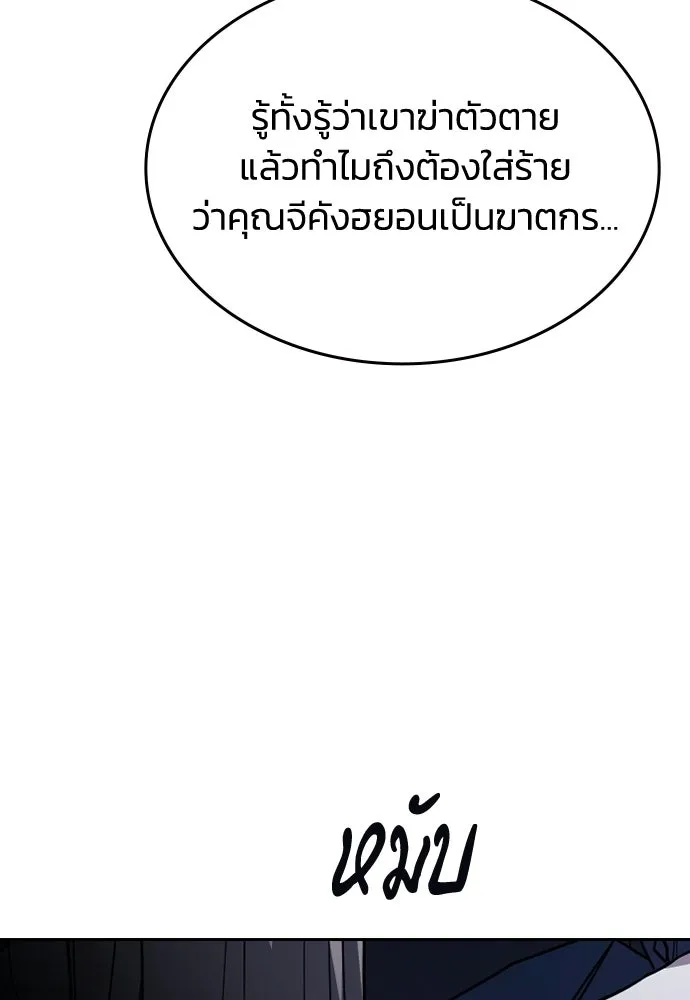 รักแล้วห้ามเลิก ตอนที่ 54 รูปที่ 128