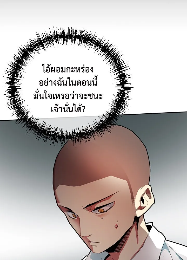 นักเลงกระจอกย้อนเวลามาทวงแค้น ตอนที่ 4 รูปที่ 56