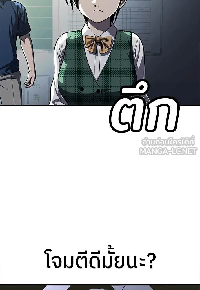 สนามเด็กล่า ตอนที่ 71 รูปที่ 45