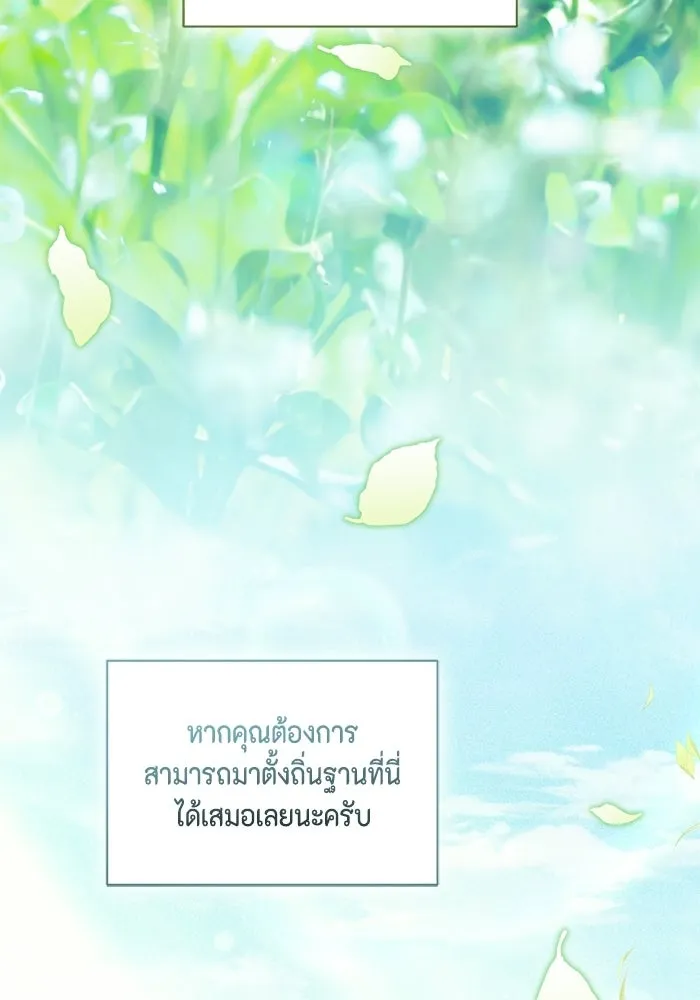 ขอวิธีส่งสามีลงนรก ตอนที่ 43 รูปที่ 76