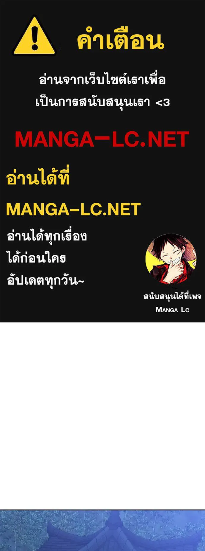 เรียกฉันว่าพระเจ้า ตอนที่ 62 รูปที่ 1