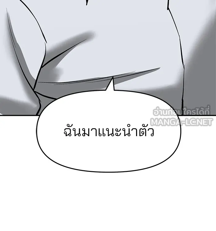 เลวฟาดเลว ตอนที่ 48 รูปที่ 9