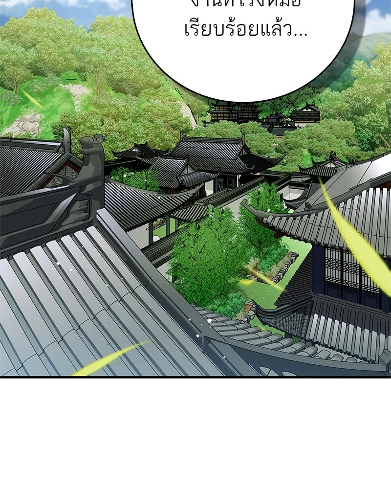 สุดยอดเทรนเนอร์แห่งยุทธภพ ตอนที่ 61 เลเวลอัปอยู่คนเดียว รูปที่ 53