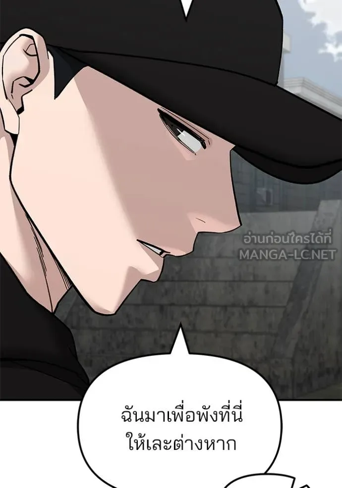 เลวฟาดเลว ตอนที่ 147 รูปที่ 129