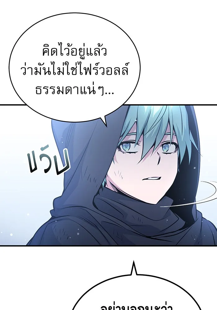 จอมเวทเกิดใหม่ในรอบ 66666 ปี ตอนที่ 52 รูปที่ 68