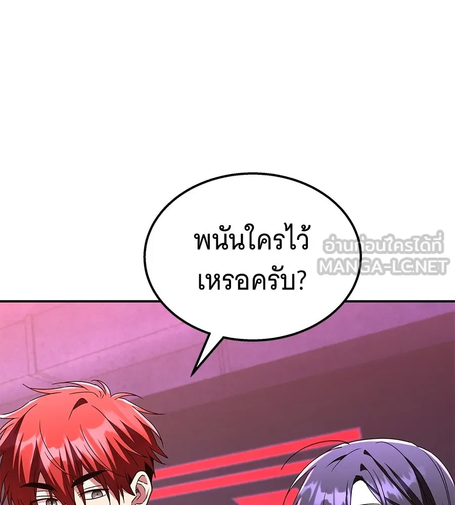 ถึกทนแทงก์แรงก์ C ตอนที่ 6 รูปที่ 9