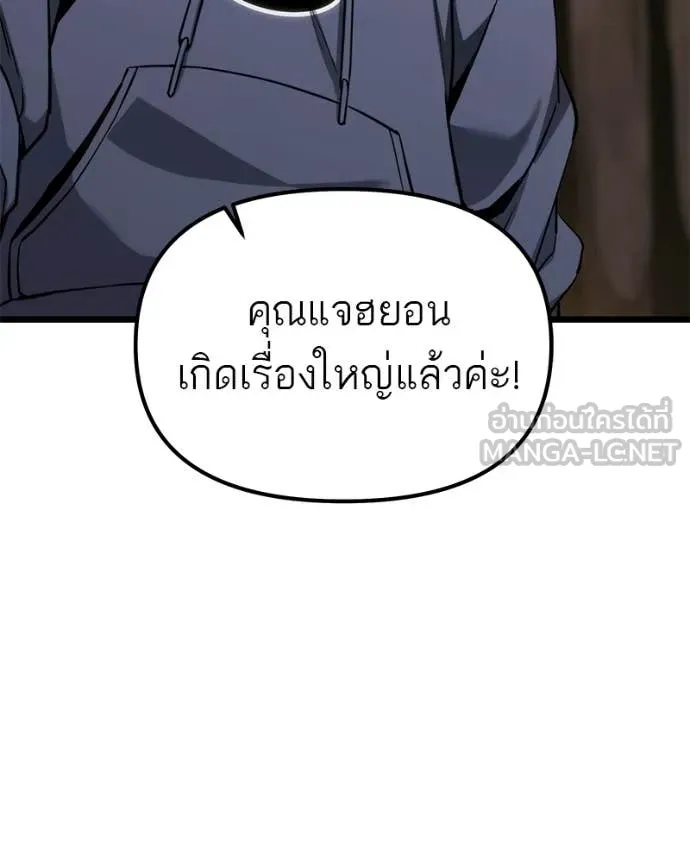 โทษที พื้นที่นี้ ตอนที่ 55 รูปที่ 108