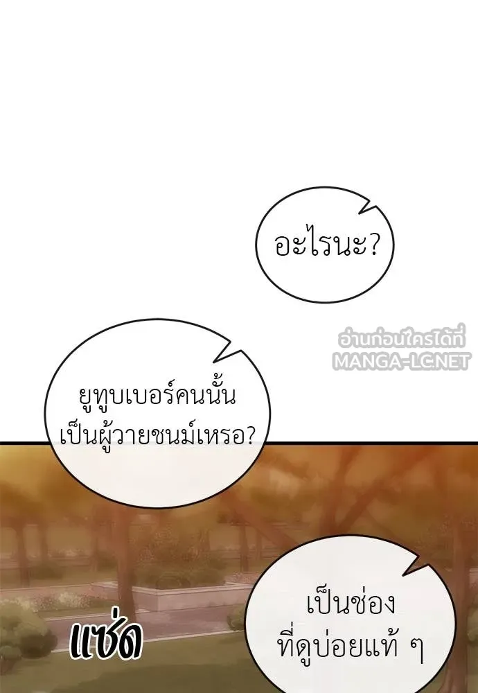 ยมราชลงทัณฑ์ ตอนที่ 105 รูปที่ 101