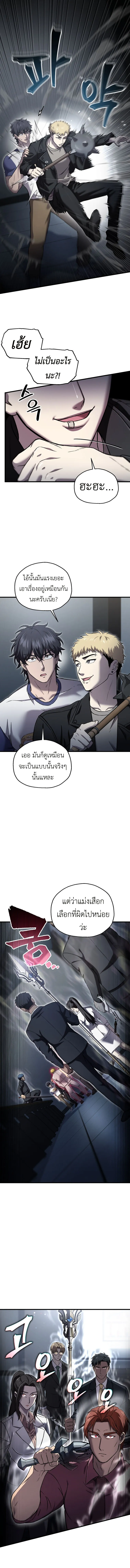 Solo Resurrection ตอนที่ ตอนที่ 45 รูปที่ 8