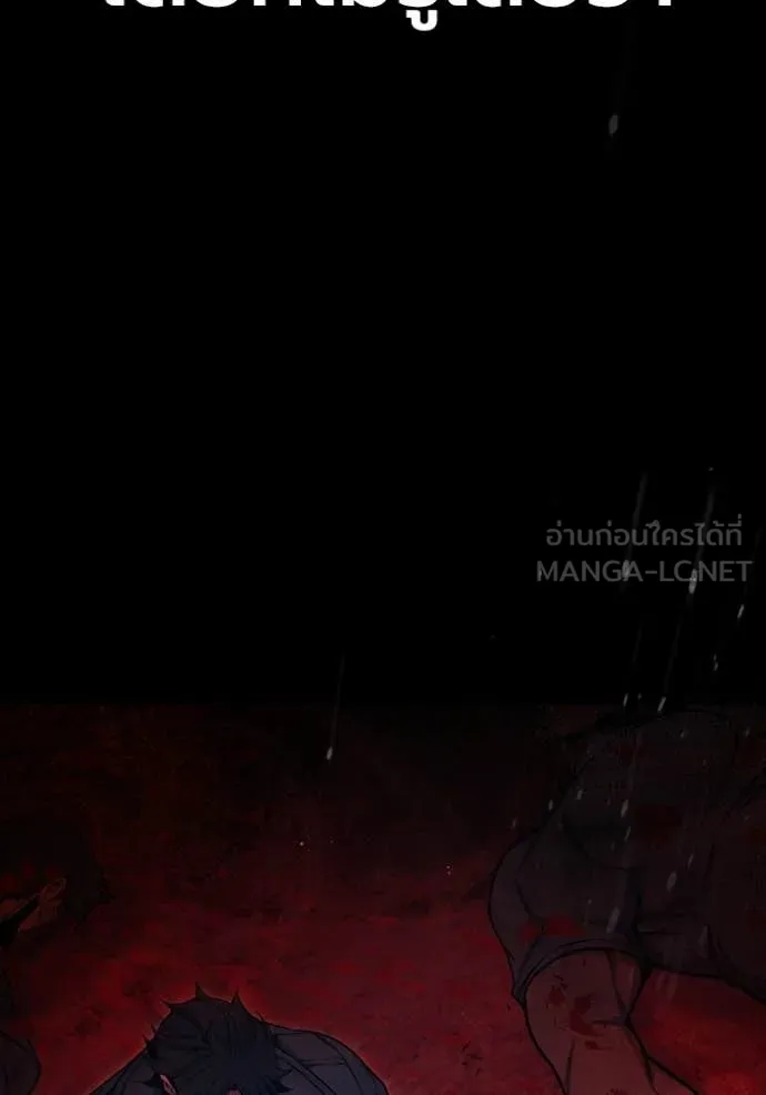 เยาวชนคนคุก ตอนที่ 81 รูปที่ 209