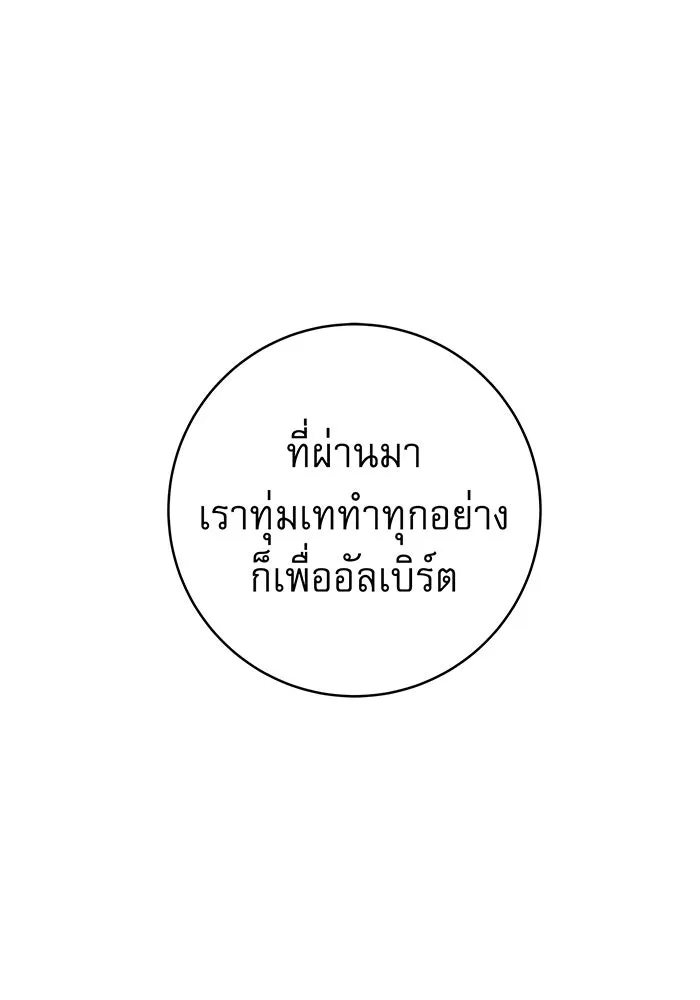 นางร้ายที่ไหนจะมีคุณธรรม ตอนที่ 10 รูปที่ 94