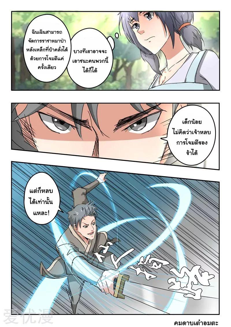 Manga-lc-com อ่านมังงะ อ่านการ์ตูน ออนไลน์ ฟรี Martial Master ตอนที่ 1 2 3 4 5 6 7 8 9 10 11 12 13 14 ฟรี ไม่มีโฆษณา Manga-lc - อ่าน มังงะ อ่าน การ์ตูน ออนไลน์ อ่านมังงะ ฟรี