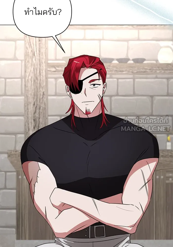 อะคาเดมีนี้เห็นทีจะเจ๊ง ตอนที่ 28 รูปที่ 72