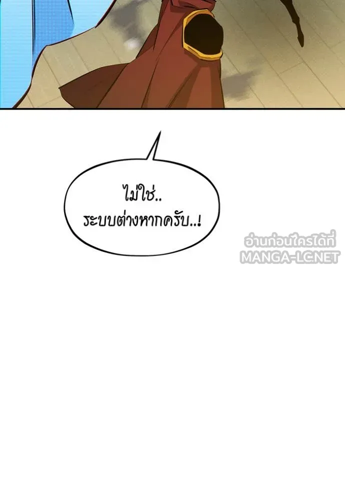 แยกร่าง ล่าอัตโนมัติ ตอนที่ 146 รูปที่ 115