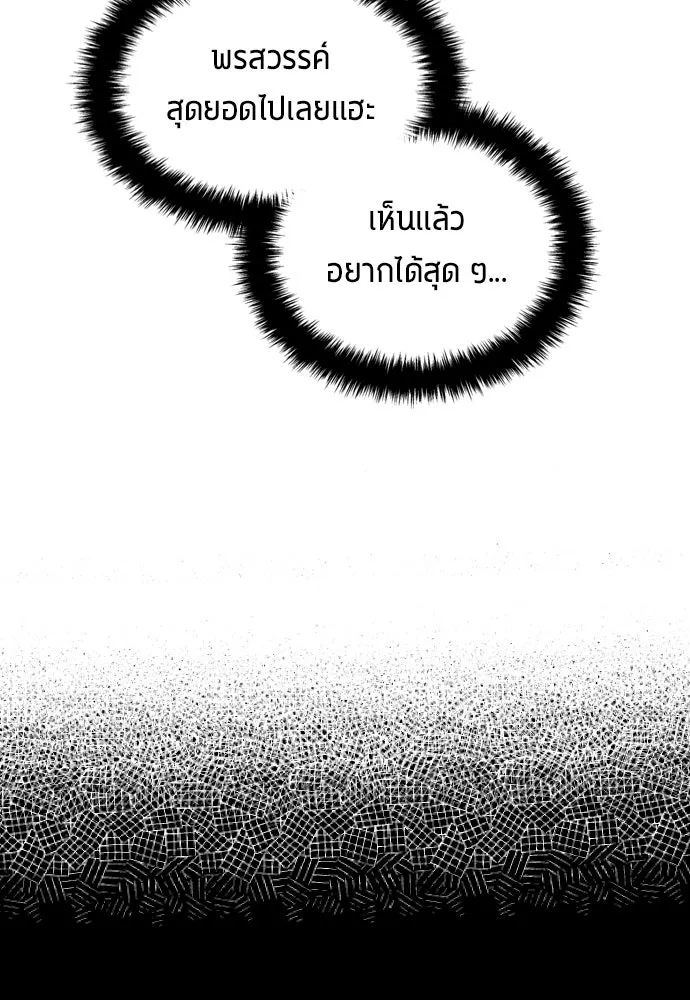 นักเตะแข้งสวรรค์ ตอนที่ 21 รูปที่ 37