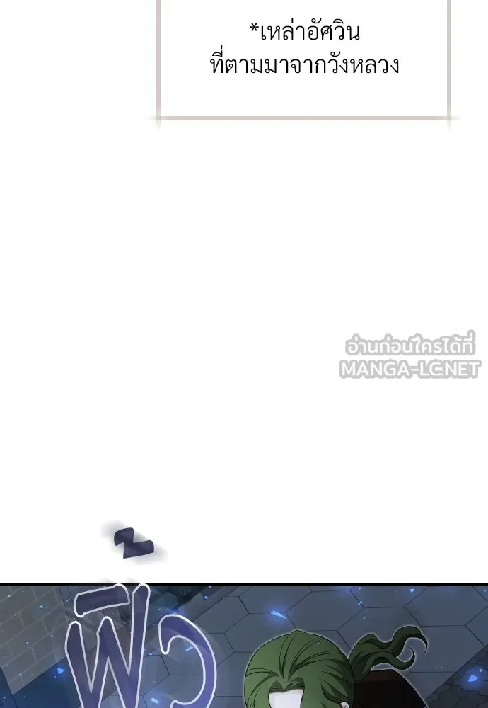 จักรพรรดิคลั่งรักที่เด็กกว่าฉันพันปี ตอนที่ 29 รูปที่ 105