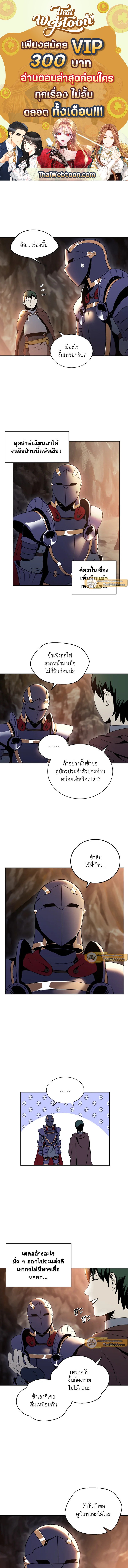 พลทหารโครงกระดูกผู้ม ตอนที่ 37 รูปที่ 1