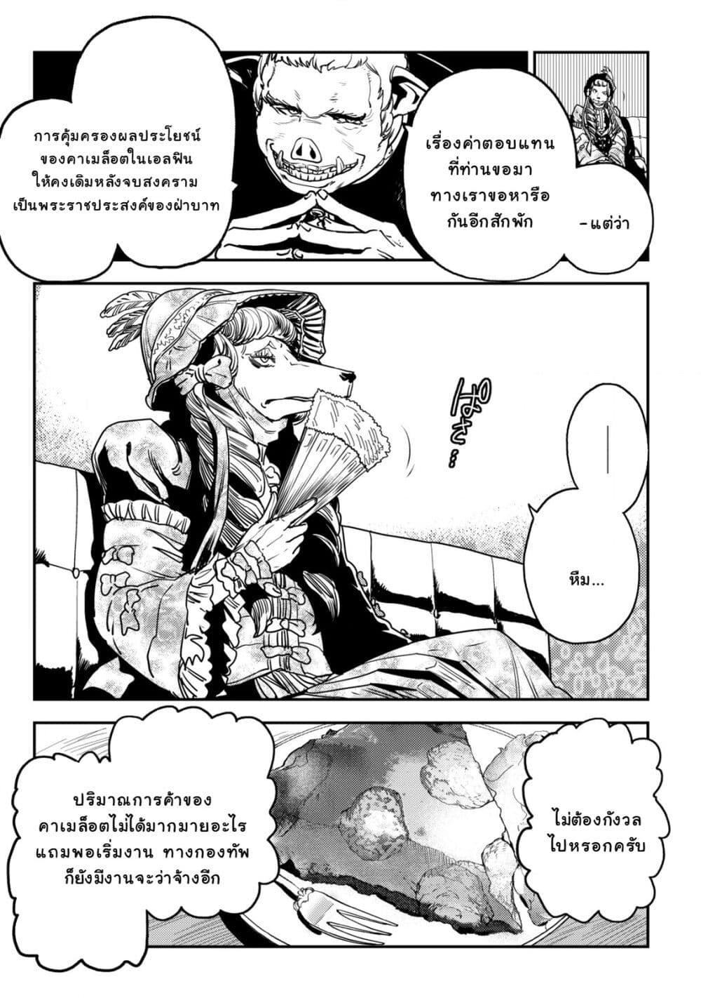 Manga-lc-com อ่านมังงะ อ่านการ์ตูน ออนไลน์ ฟรี Orcsen Oukokushi, History of the Kingdom of the Orcsen ตอนที่ 1 2 3 4 5 6 7 8 9 10 11 12 13 14 ฟรี ไม่มีโฆษณา Manga-lc - อ่าน มังงะ อ่าน การ์ตูน ออนไลน์ อ่านมังงะ ฟรี