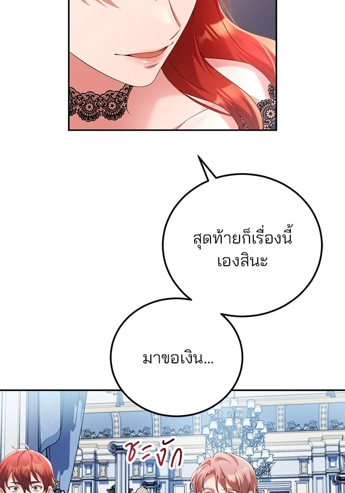 แผนหย่าสามีทรราช ตอนที่ 59 รูปที่ 47
