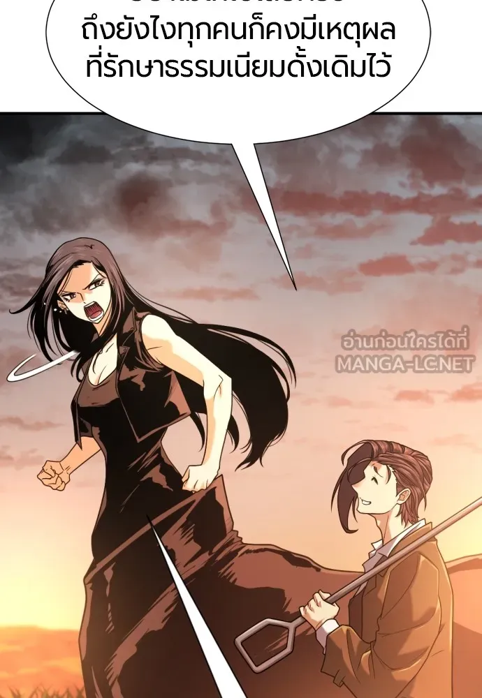 ยอดสถาปนิกผู้พิทักษ์อาณาจักร ตอนที่ 143 รูปที่ 108