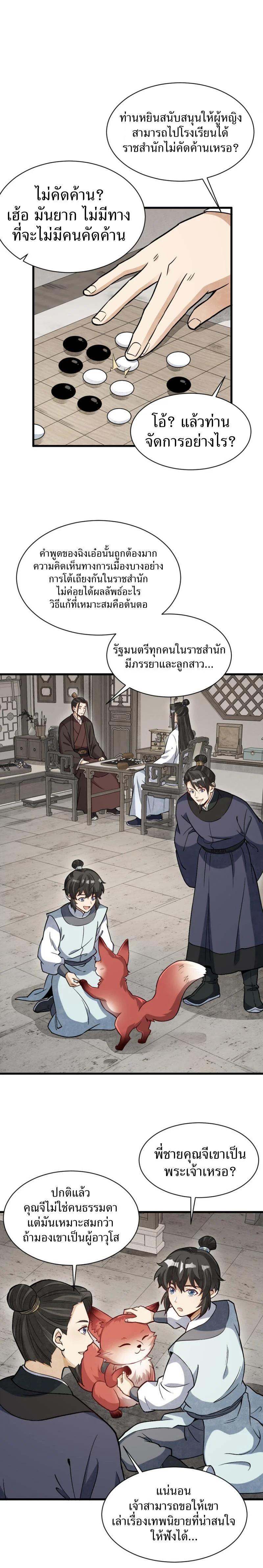 Manga-lc-com อ่านมังงะ อ่านการ์ตูน ออนไลน์ ฟรี Lan Ke Qi Yuan ตอนที่ 1 2 3 4 5 6 7 8 9 10 11 12 13 14 ฟรี ไม่มีโฆษณา Manga-lc - อ่าน มังงะ อ่าน การ์ตูน ออนไลน์ อ่านมังงะ ฟรี
