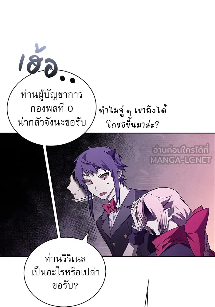 ผมไม่ได้เก่งอย่างที่คิด ตอนที่ 13 รูปที่ 78