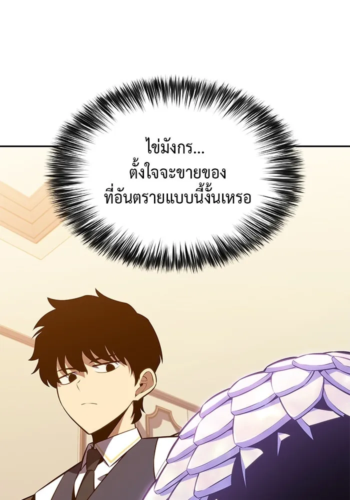 ลูกชายคนเล็กของดยุกคือมือสังหาร ตอนที่ 21 รูปที่ 139